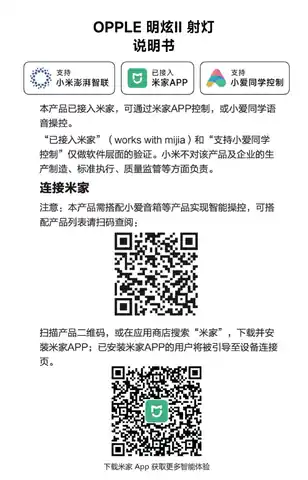 OPPLE 明炫Ⅱ 射灯